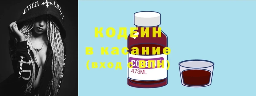 Codein Purple Drank  наркошоп  Велиж 